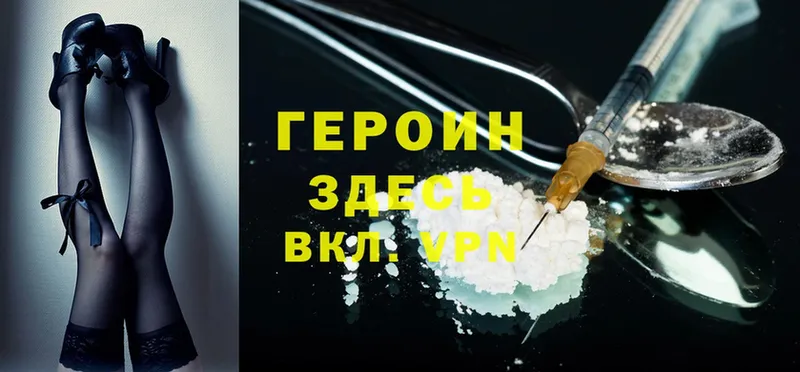 мега маркетплейс  Котовск  Героин Heroin 